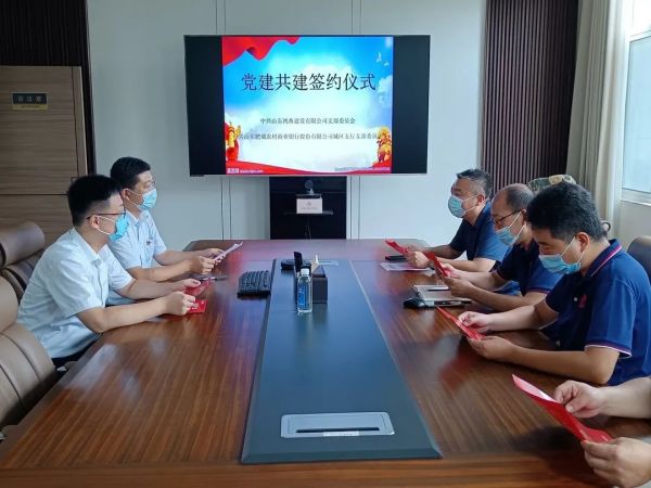 【鸿典党支部】党建共建聚合力&nbsp;互